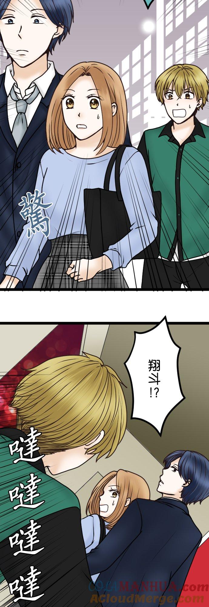 制裁背叛的铁锤 第33话 揭露 第19页