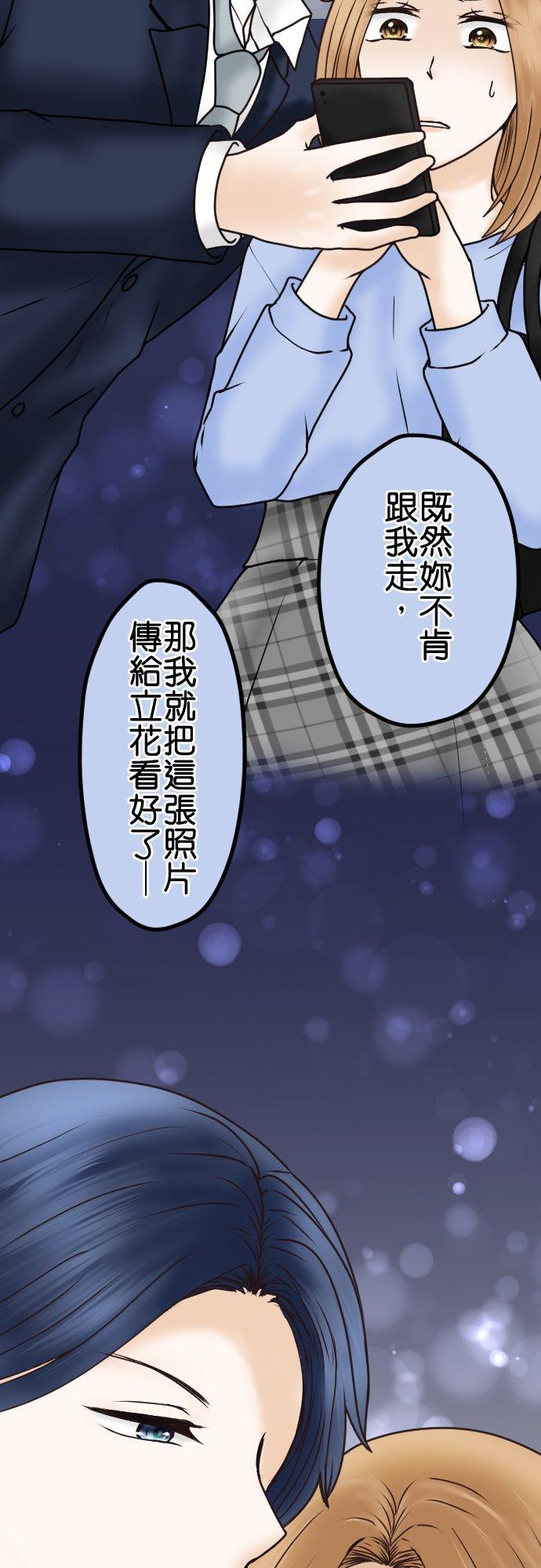 制裁背叛的铁锤 第33话 揭露 第2页