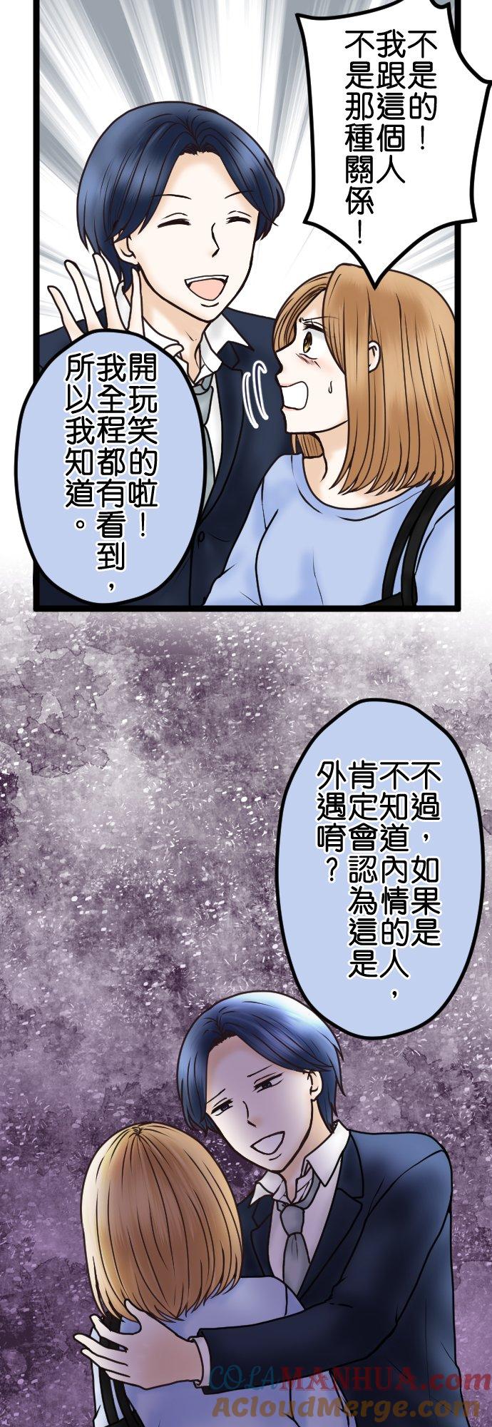 制裁背叛的铁锤 第33话 揭露 第5页