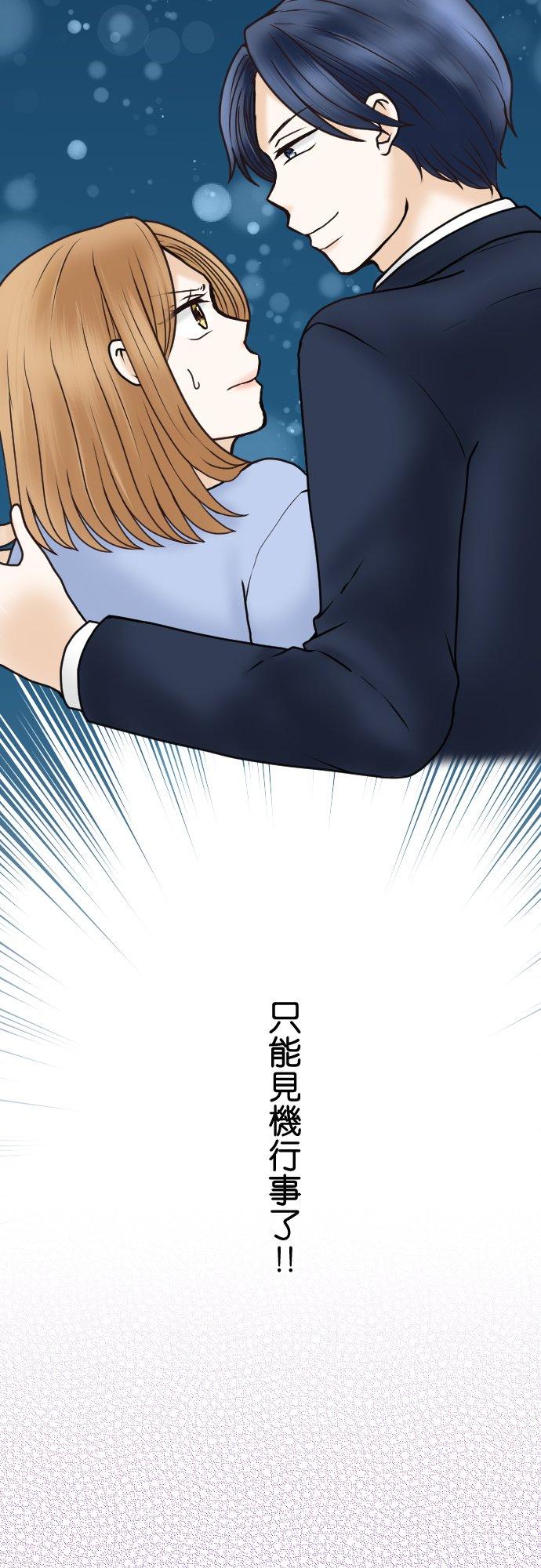 制裁背叛的铁锤 第33话 揭露 第14页