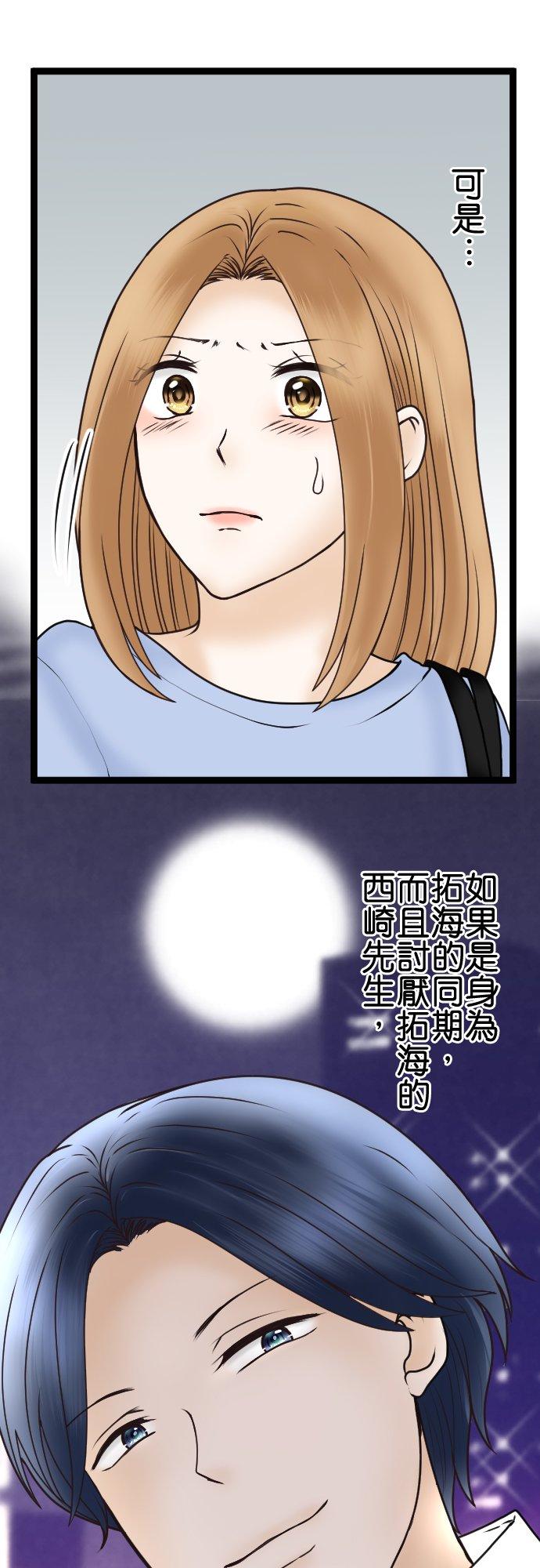 制裁背叛的铁锤 第33话 揭露 第12页