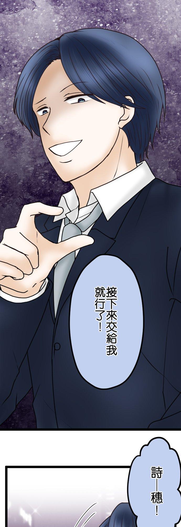 制裁背叛的铁锤 第33话 揭露 第30页