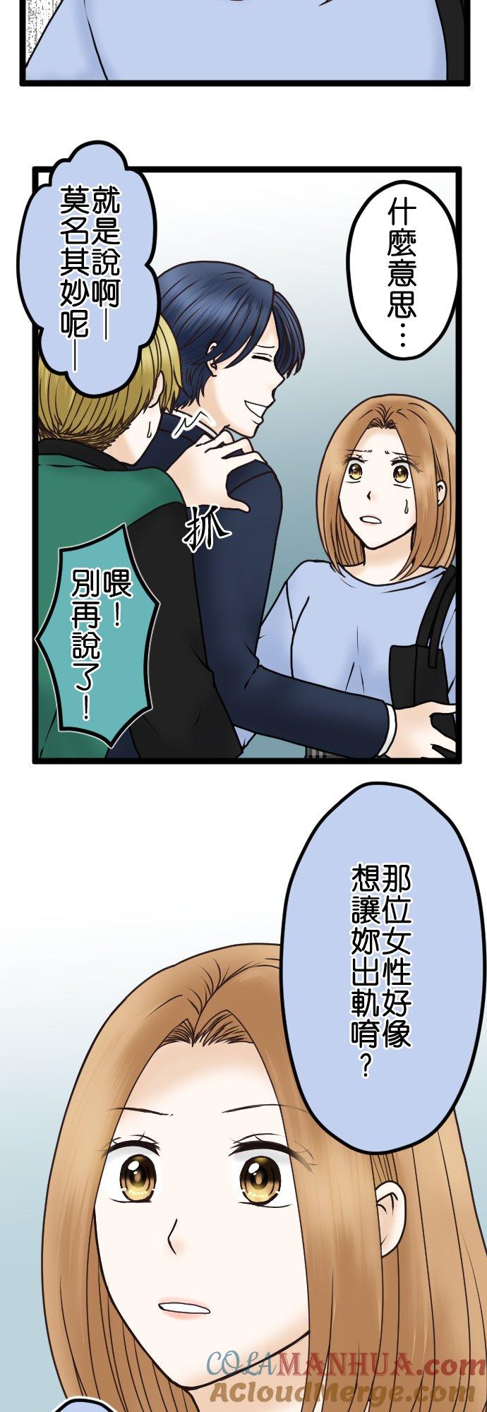 制裁背叛的铁锤 第33话 揭露 第33页