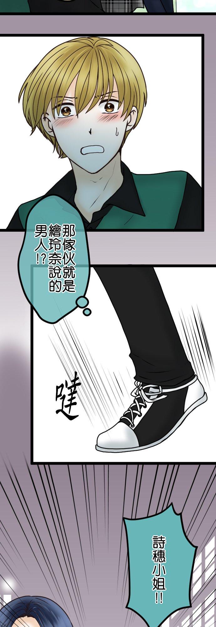 制裁背叛的铁锤 第33话 揭露 第18页