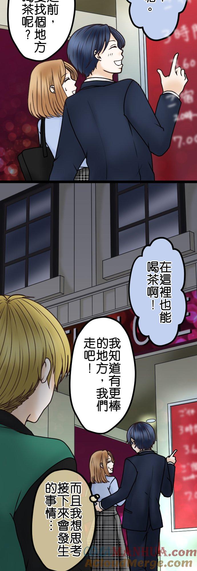 制裁背叛的铁锤 第33话 揭露 第17页