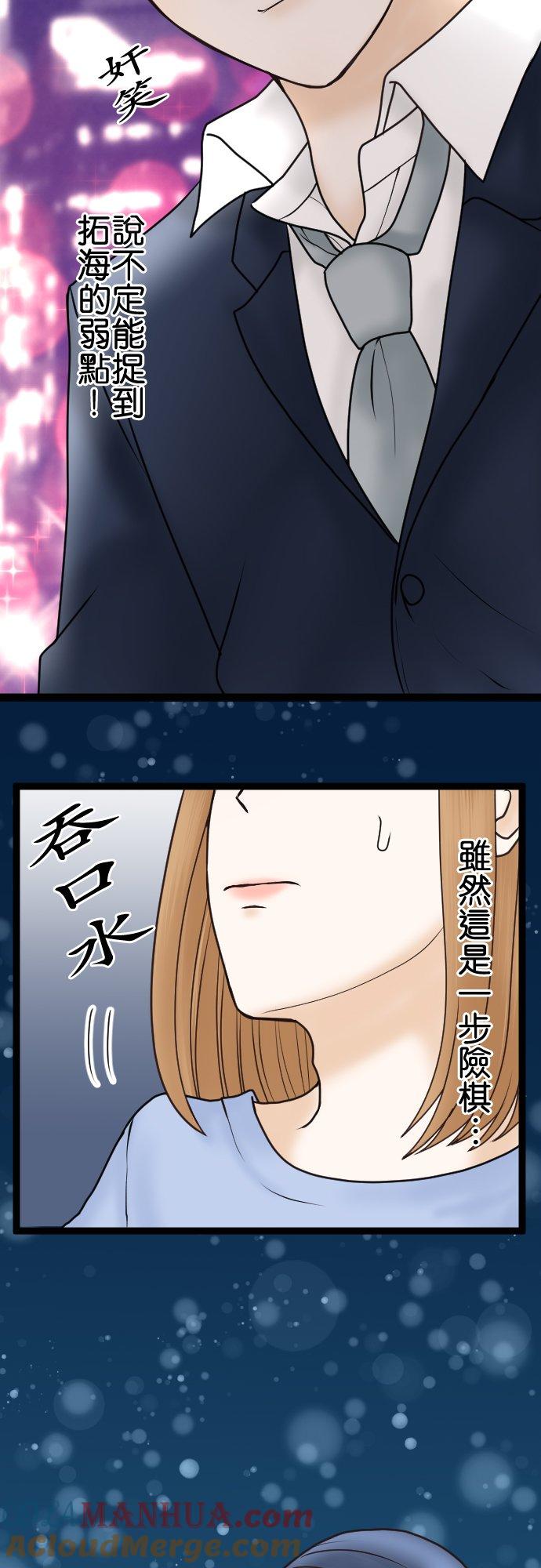 制裁背叛的铁锤 第33话 揭露 第13页