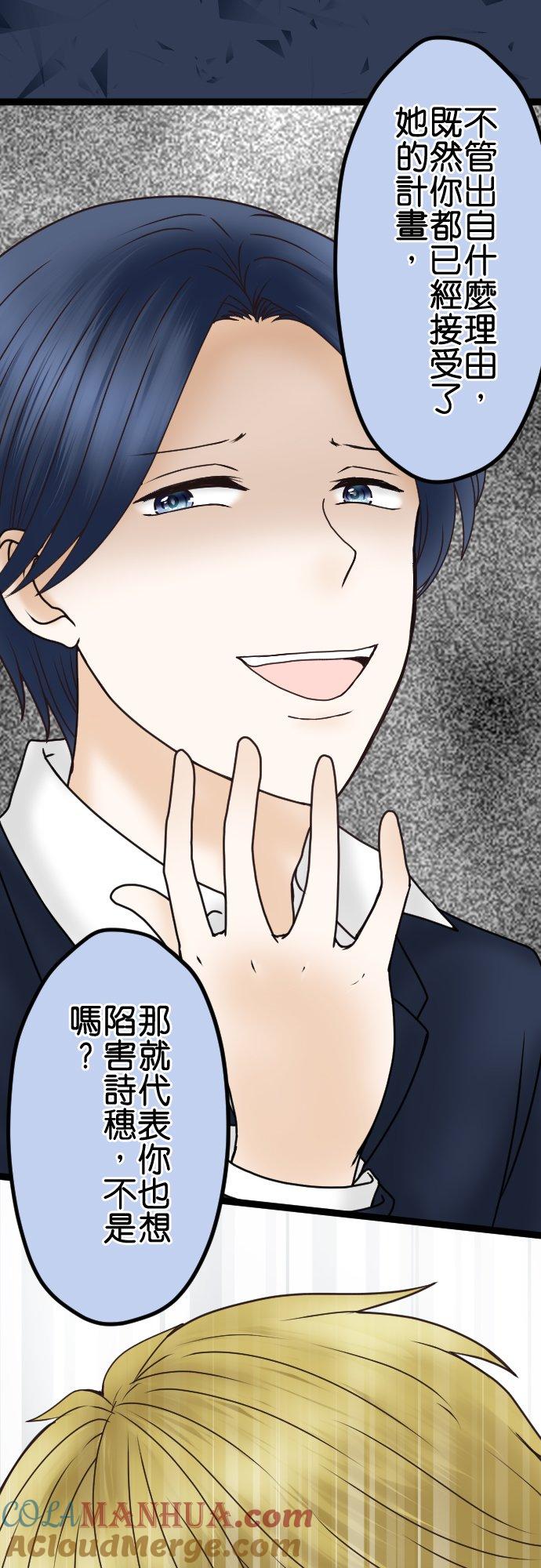 制裁背叛的铁锤 第33话 揭露 第35页