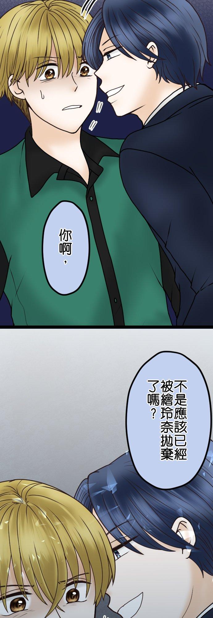 制裁背叛的铁锤 第33话 揭露 第28页