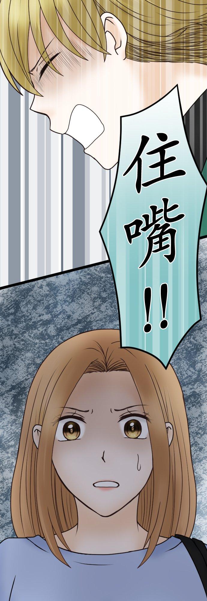 制裁背叛的铁锤 第33话 揭露 第36页