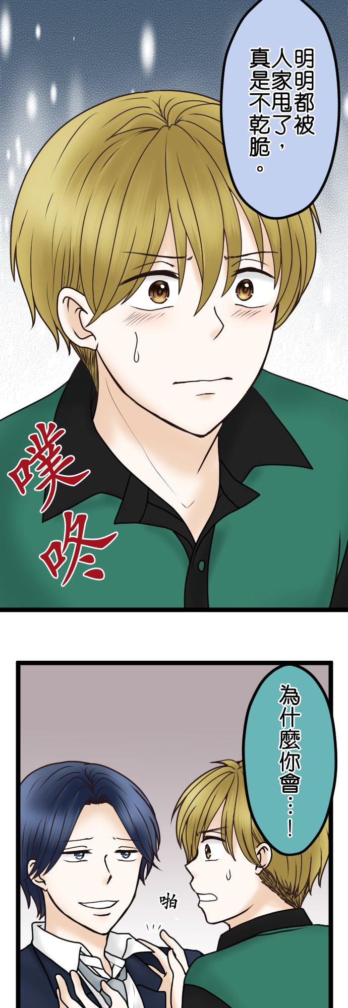 制裁背叛的铁锤 第33话 揭露 第26页