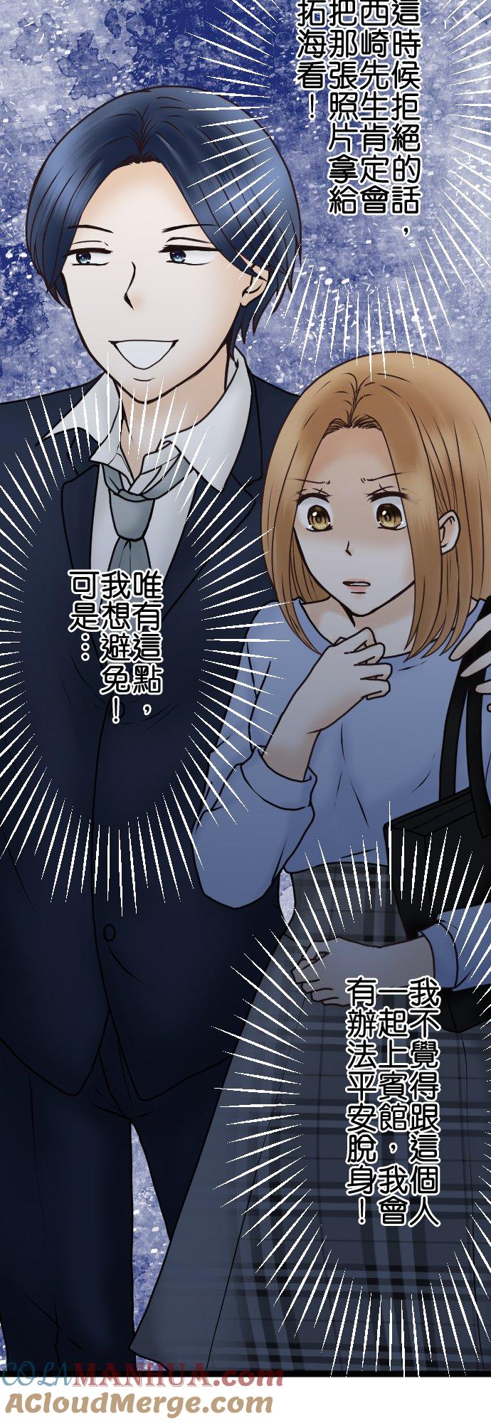 制裁背叛的铁锤 第33话 揭露 第11页