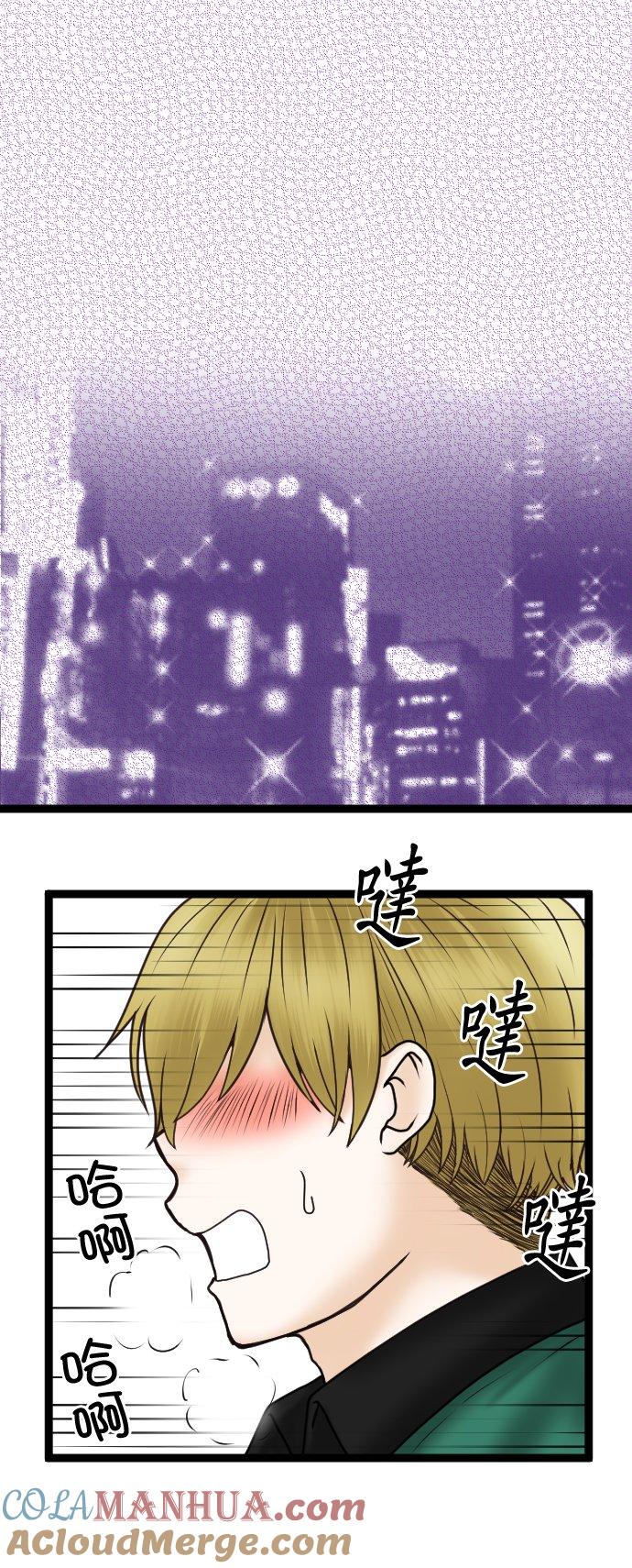 制裁背叛的铁锤 第33话 揭露 第15页