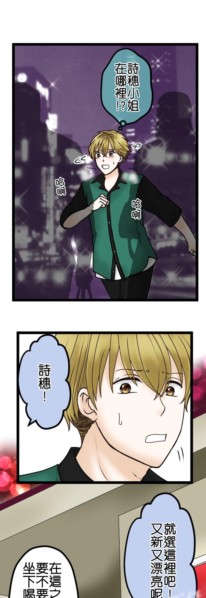 制裁背叛的铁锤 第33话 揭露 第16页