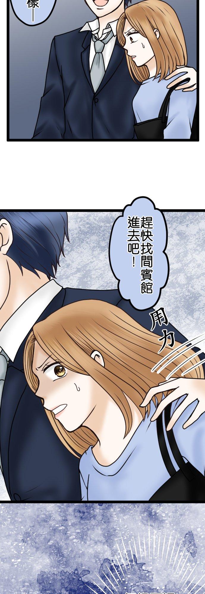 制裁背叛的铁锤 第33话 揭露 第10页