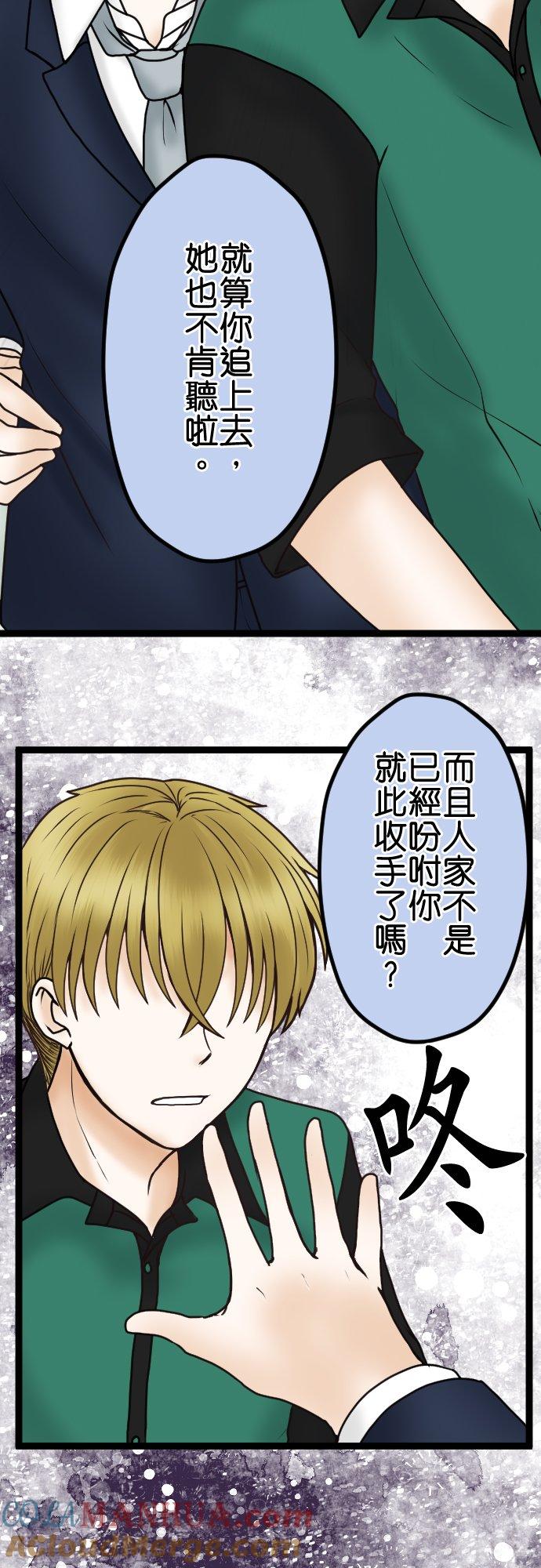 制裁背叛的铁锤 第34话 差劲！！ 第31页