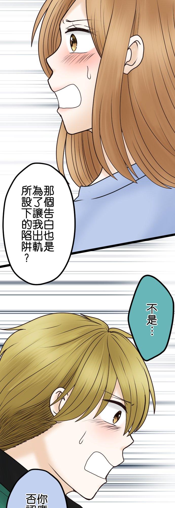 制裁背叛的铁锤 第34话 差劲！！ 第6页