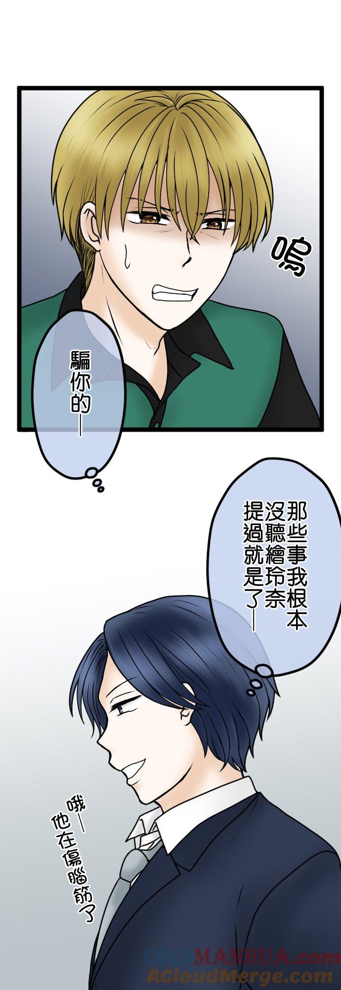 制裁背叛的铁锤 第34话 差劲！！ 第9页