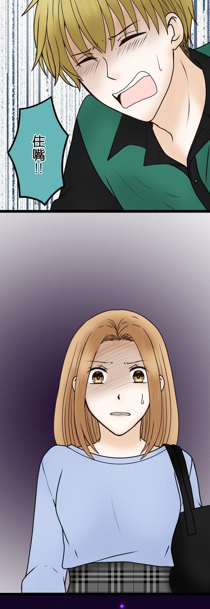 制裁背叛的铁锤 第34话 差劲！！ 第2页
