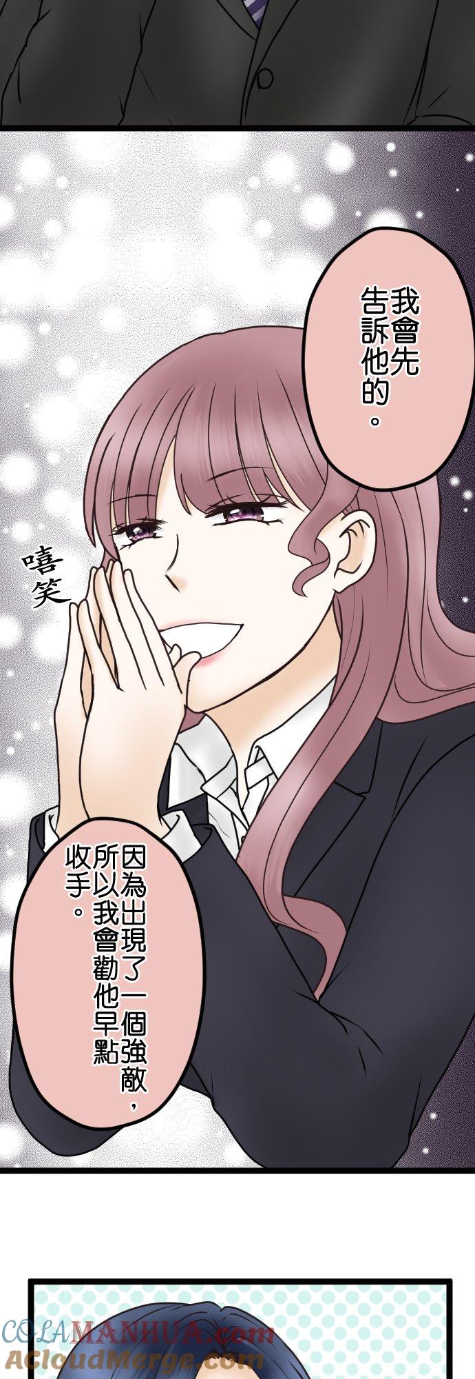 制裁背叛的铁锤 第34话 差劲！！ 第17页