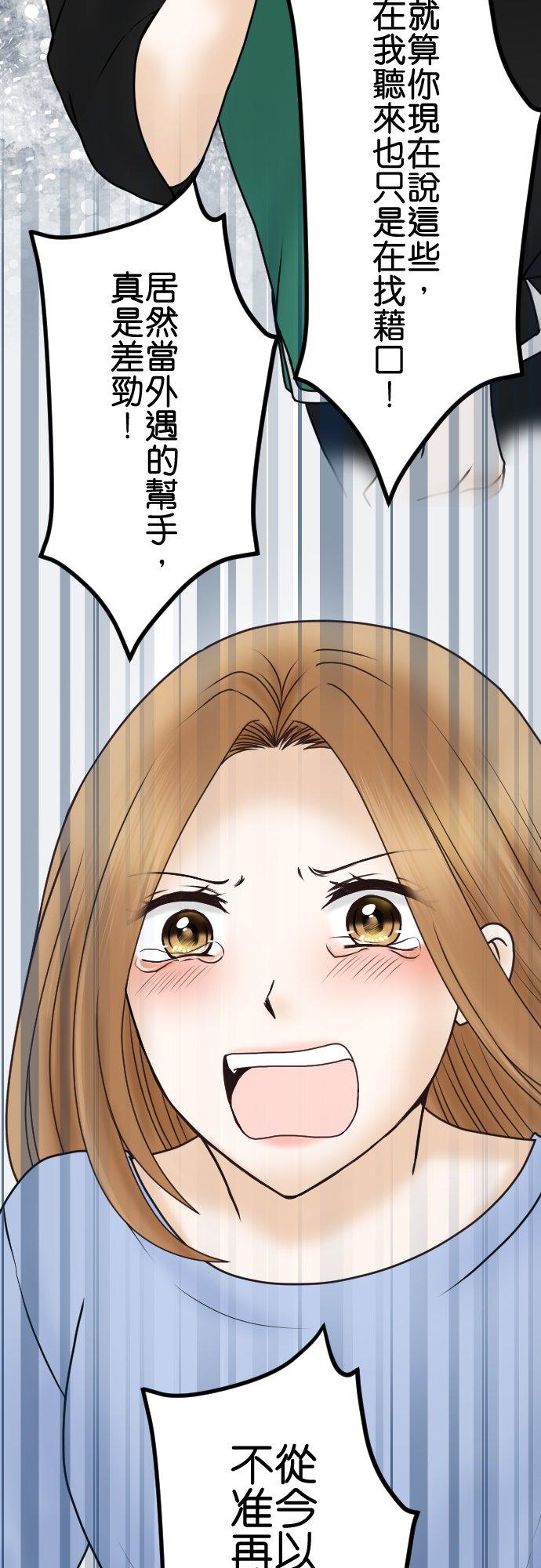 制裁背叛的铁锤 第34话 差劲！！ 第28页