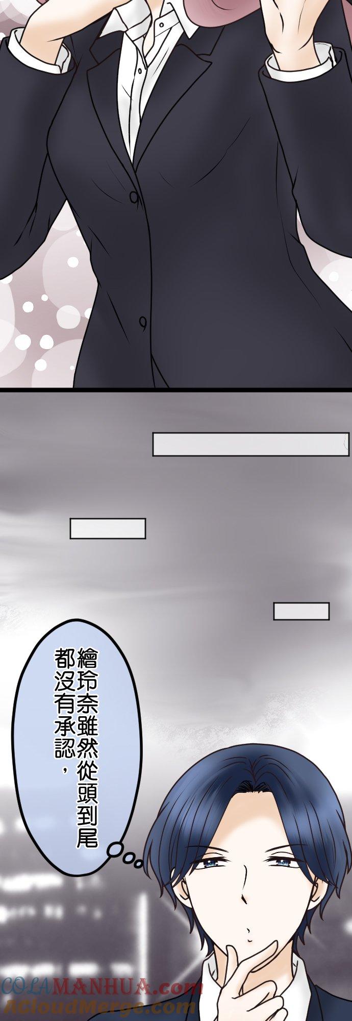 制裁背叛的铁锤 第34话 差劲！！ 第21页