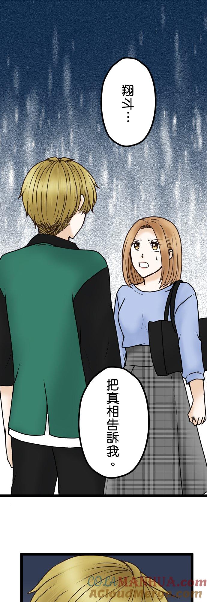制裁背叛的铁锤 第34话 差劲！！ 第23页