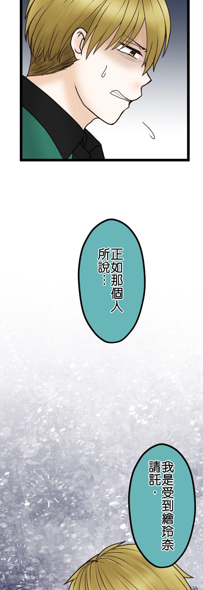 制裁背叛的铁锤 第34话 差劲！！ 第24页