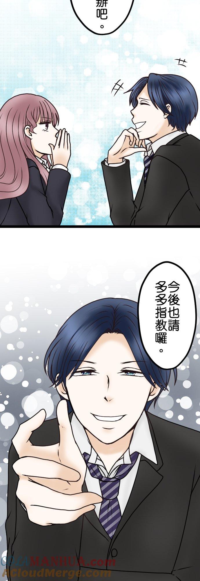制裁背叛的铁锤 第34话 差劲！！ 第19页