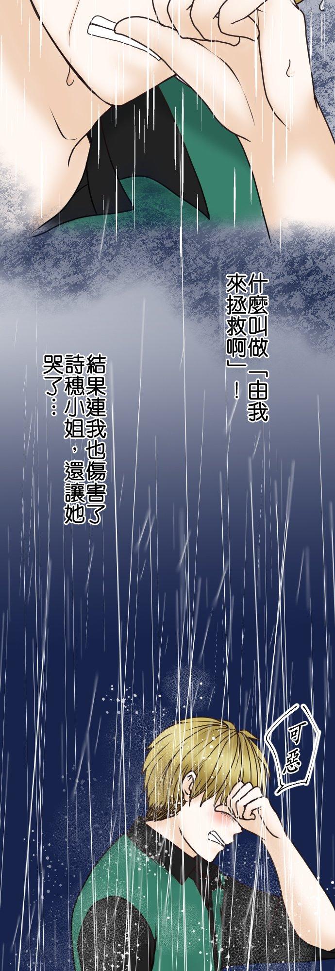 制裁背叛的铁锤 第34话 差劲！！ 第36页
