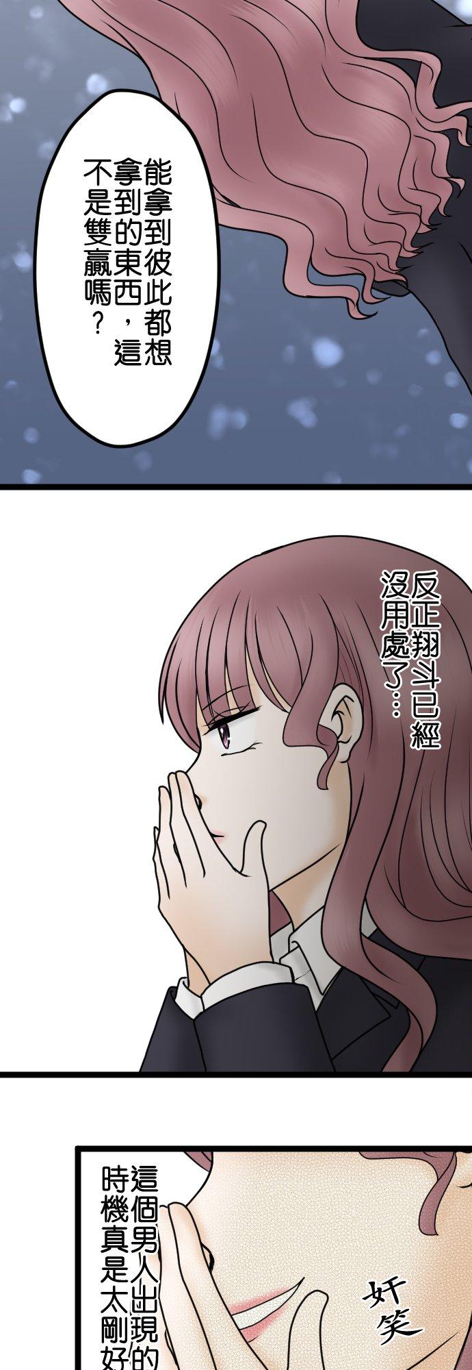 制裁背叛的铁锤 第34话 差劲！！ 第14页