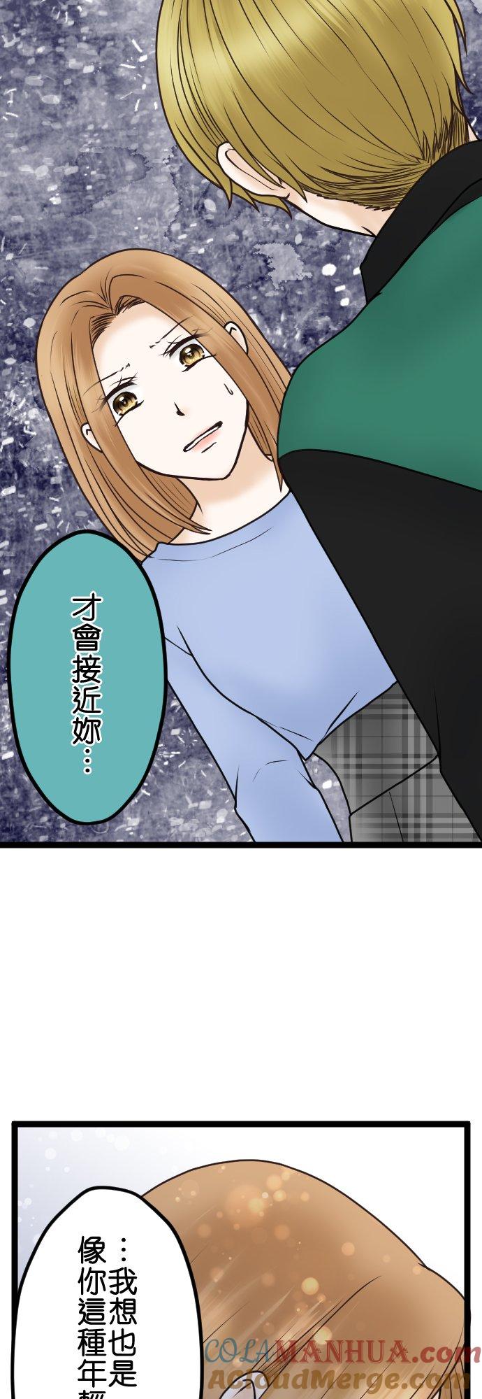 制裁背叛的铁锤 第34话 差劲！！ 第25页