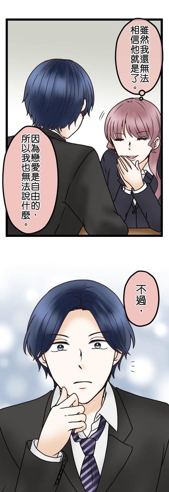 制裁背叛的铁锤 第34话 差劲！！ 第16页