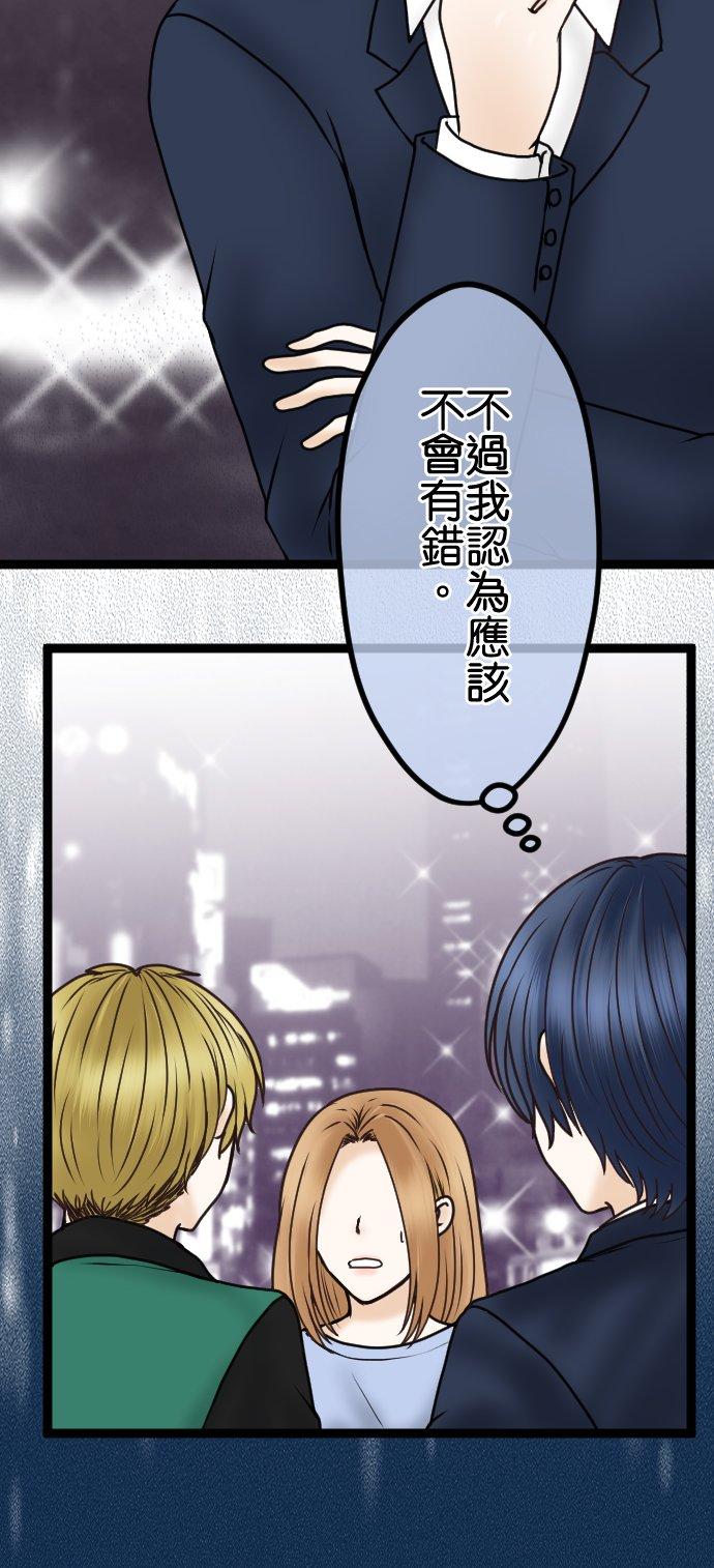 制裁背叛的铁锤 第34话 差劲！！ 第22页