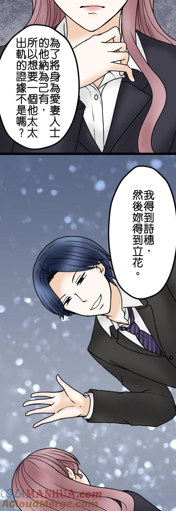 制裁背叛的铁锤 第34话 差劲！！ 第13页
