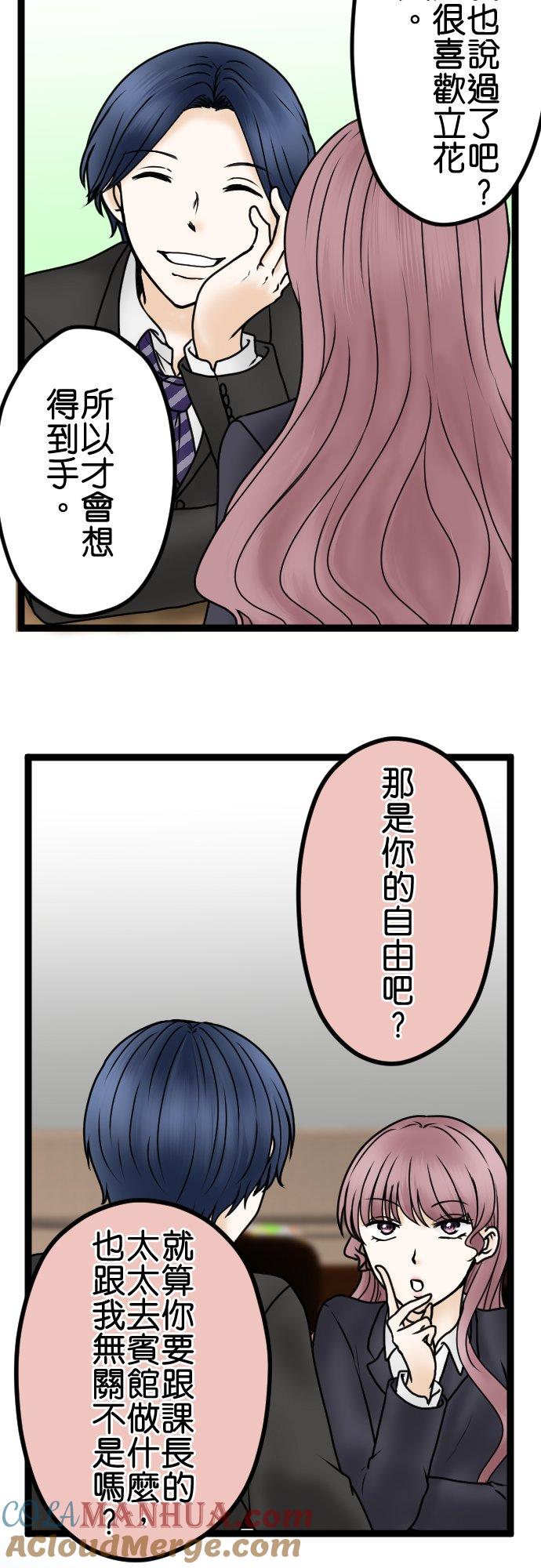 制裁背叛的铁锤 第34话 差劲！！ 第11页