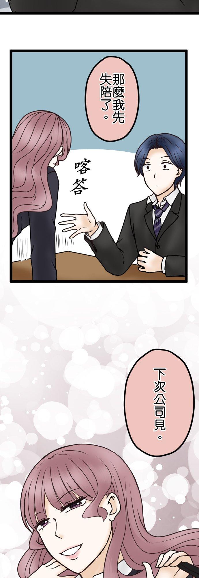 制裁背叛的铁锤 第34话 差劲！！ 第20页