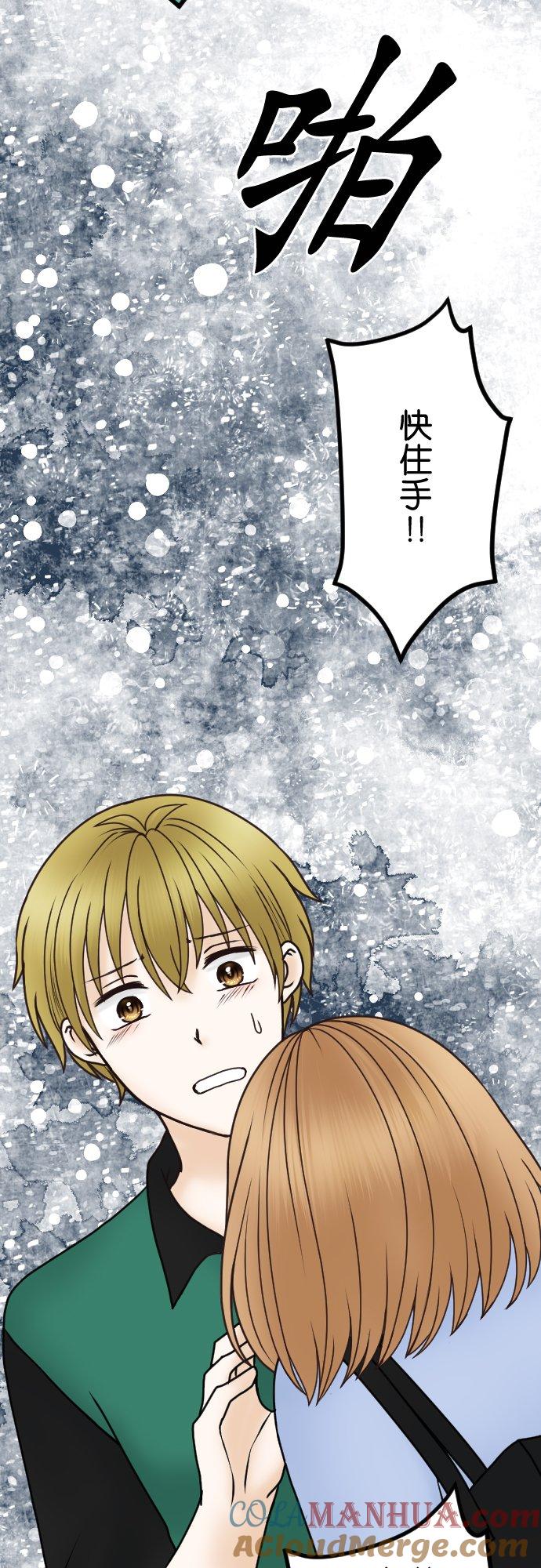 制裁背叛的铁锤 第34话 差劲！！ 第27页