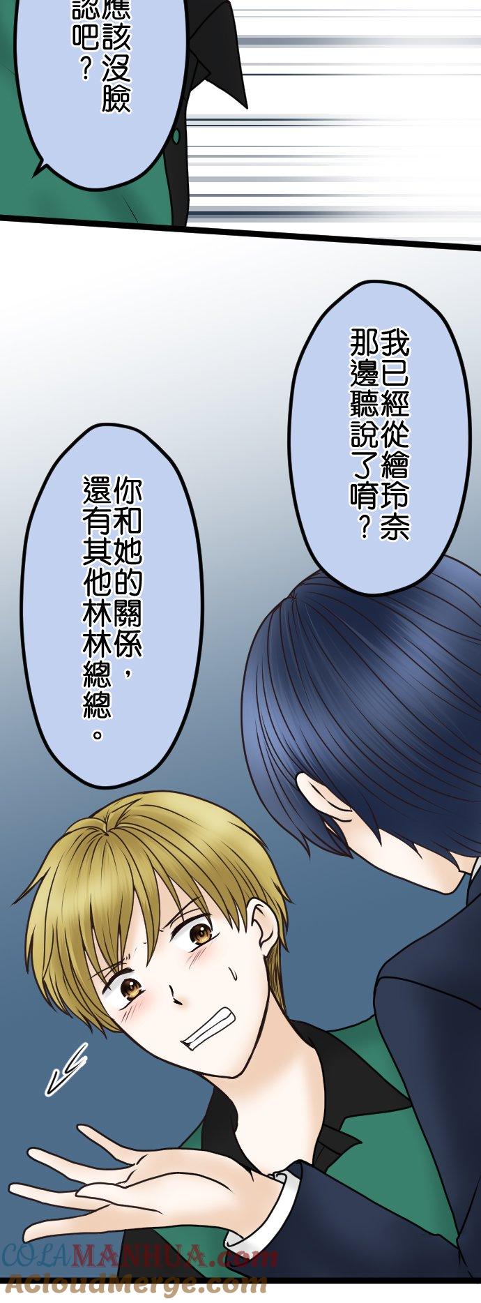 制裁背叛的铁锤 第34话 差劲！！ 第7页