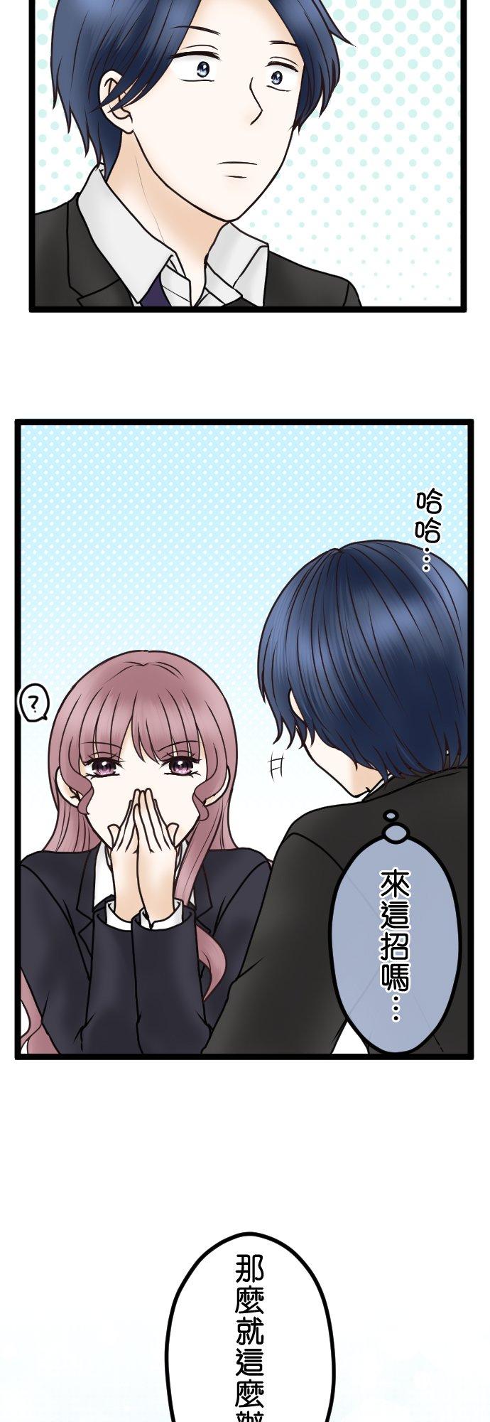 制裁背叛的铁锤 第34话 差劲！！ 第18页