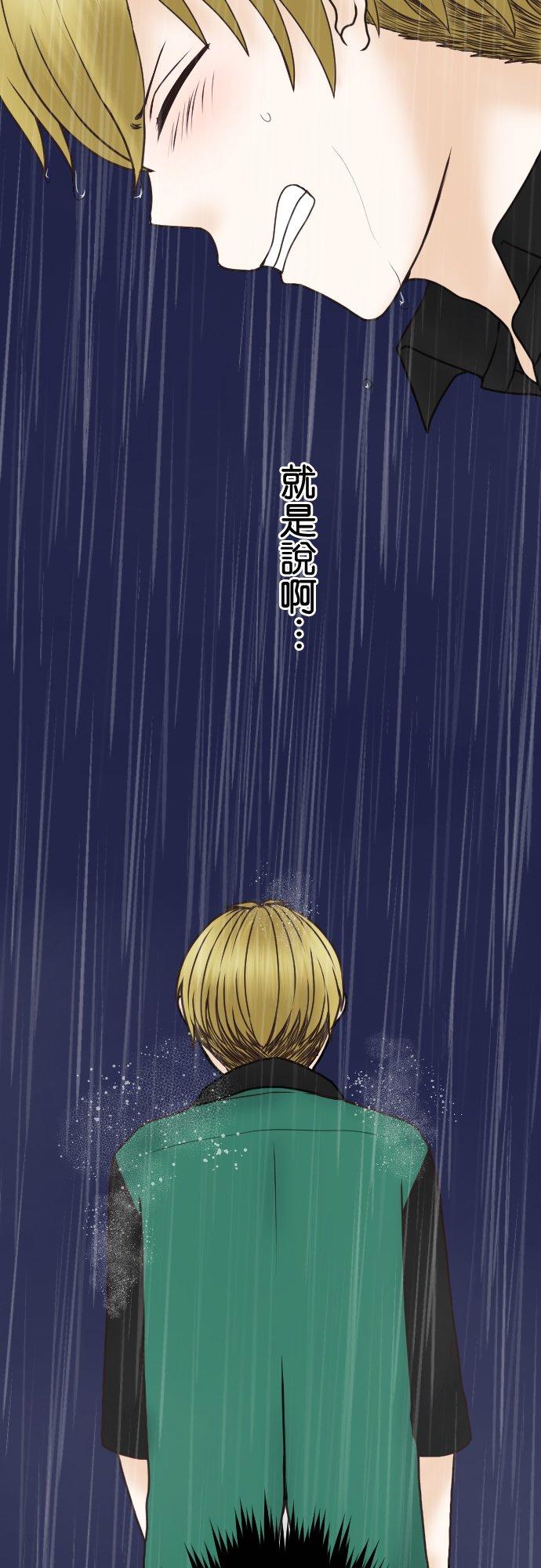 制裁背叛的铁锤 第35话 开端 第2页