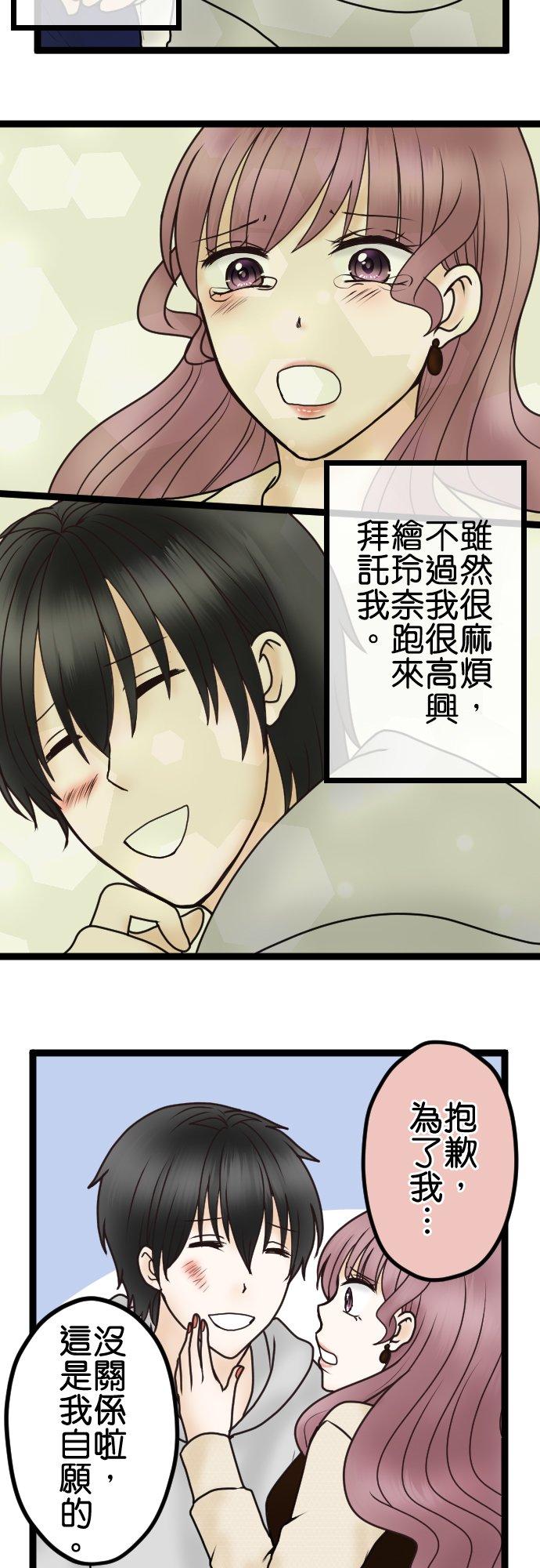 制裁背叛的铁锤 第35话 开端 第30页