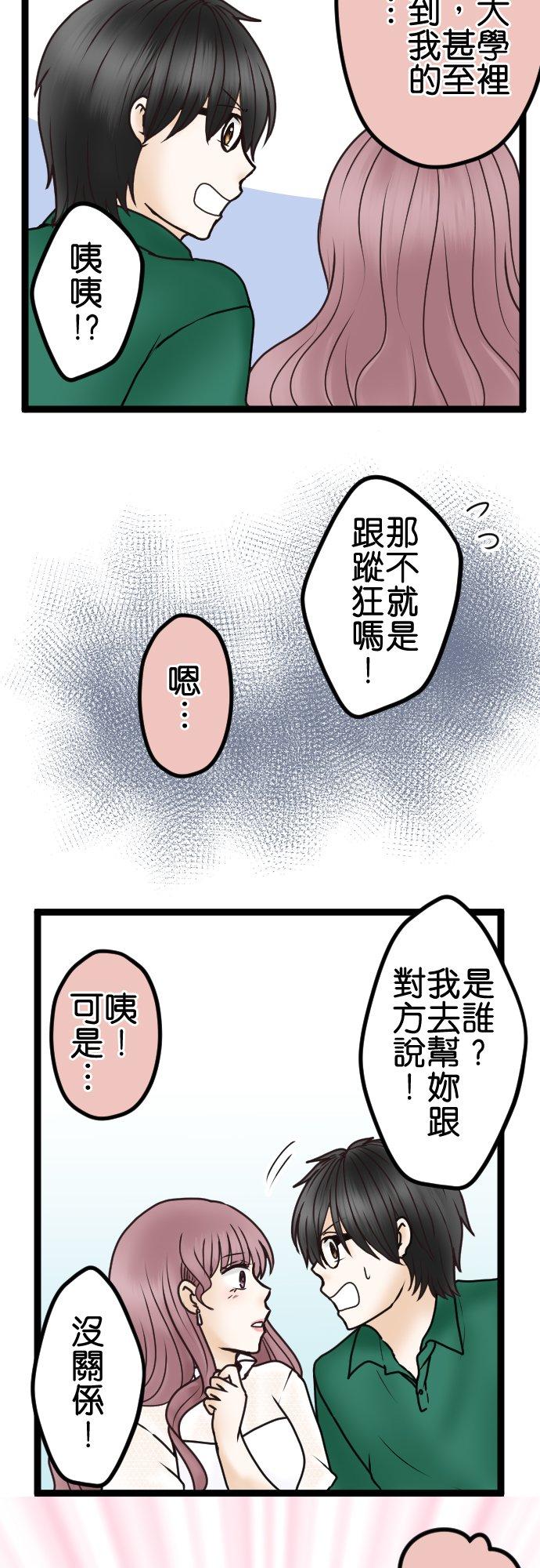 制裁背叛的铁锤 第35话 开端 第26页