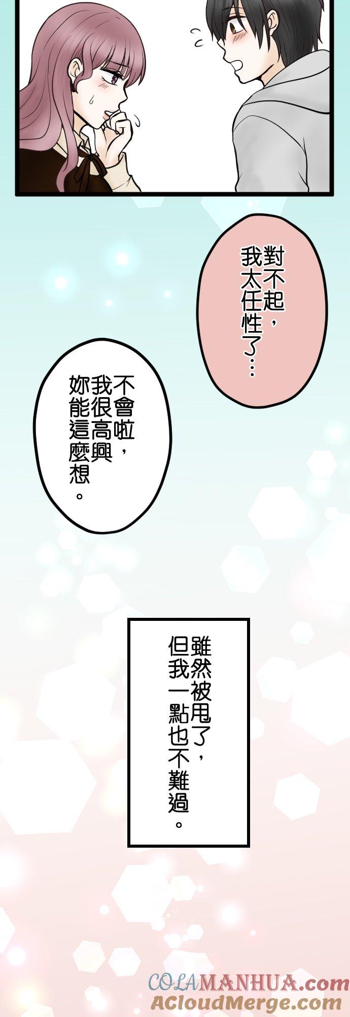 制裁背叛的铁锤 第35话 开端 第35页