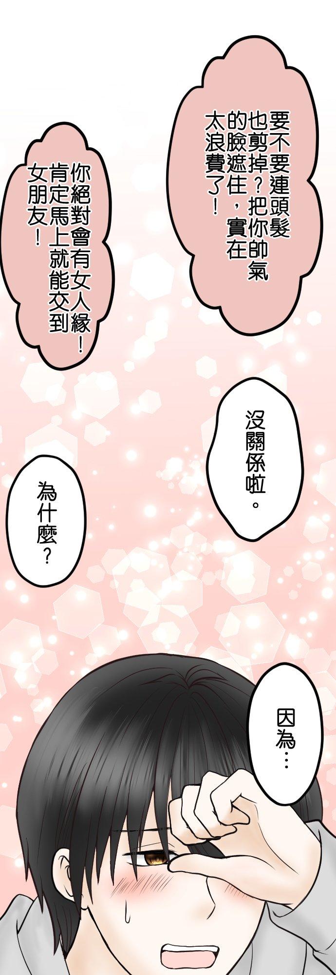 制裁背叛的铁锤 第35话 开端 第32页