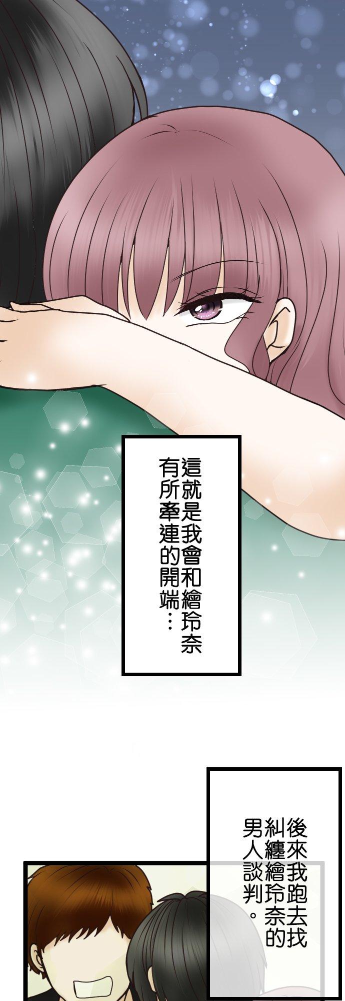 制裁背叛的铁锤 第35话 开端 第28页