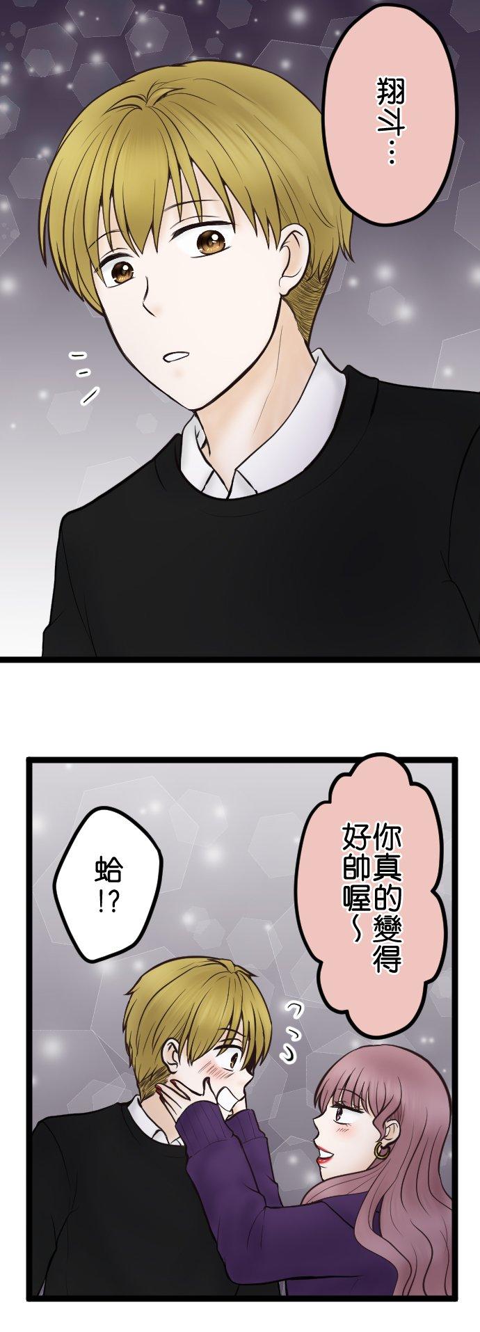 制裁背叛的铁锤 第35话 开端 第38页