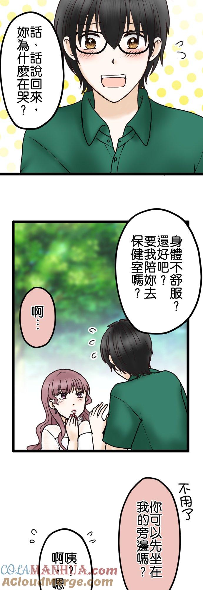 制裁背叛的铁锤 第35话 开端 第19页