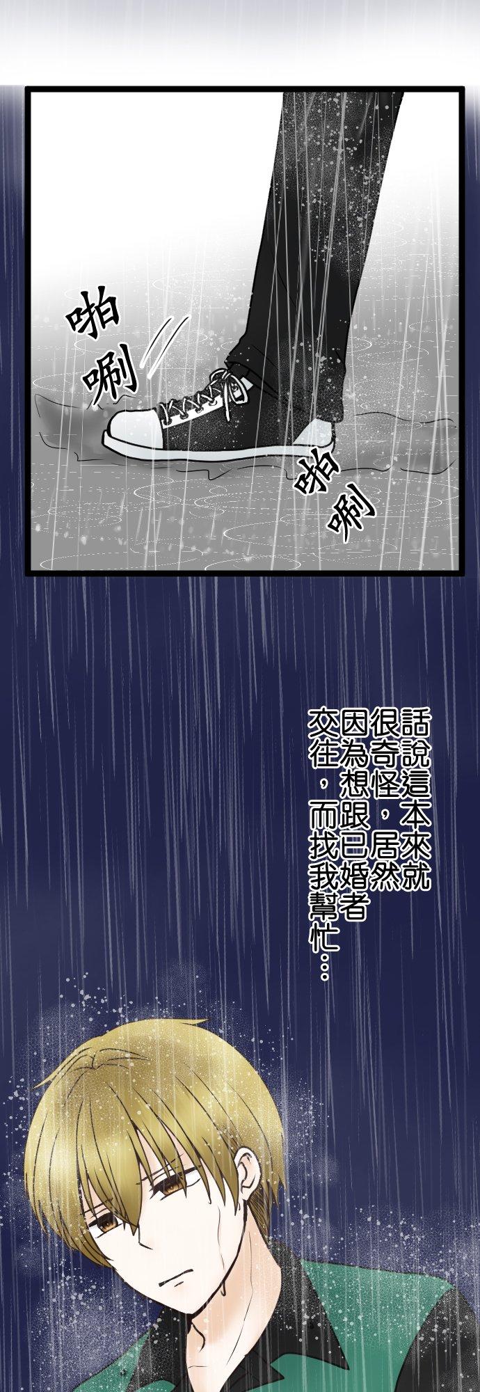 制裁背叛的铁锤 第35话 开端 第4页