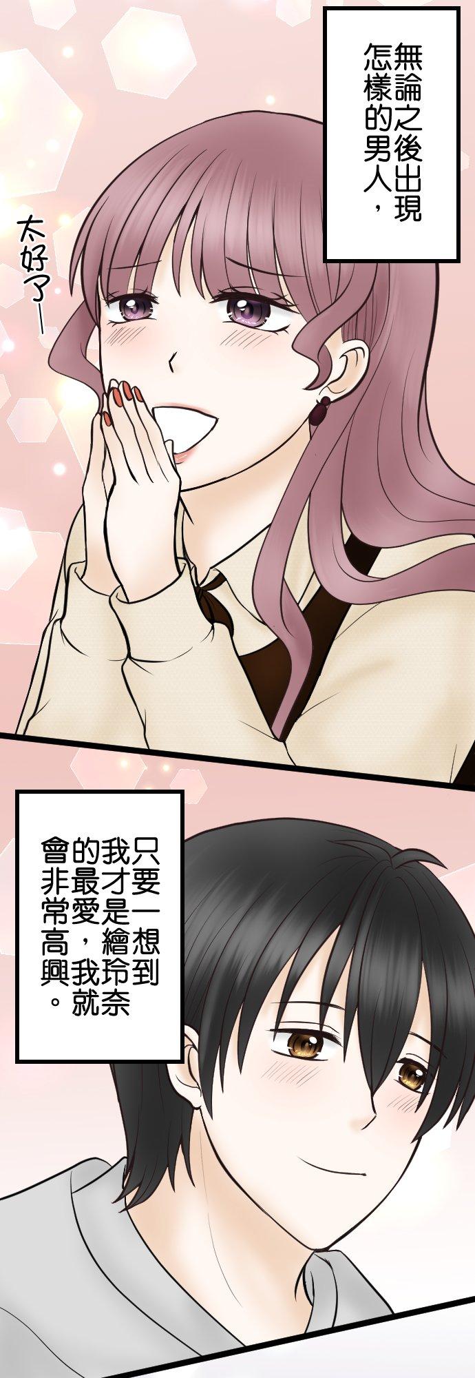 制裁背叛的铁锤 第35话 开端 第36页