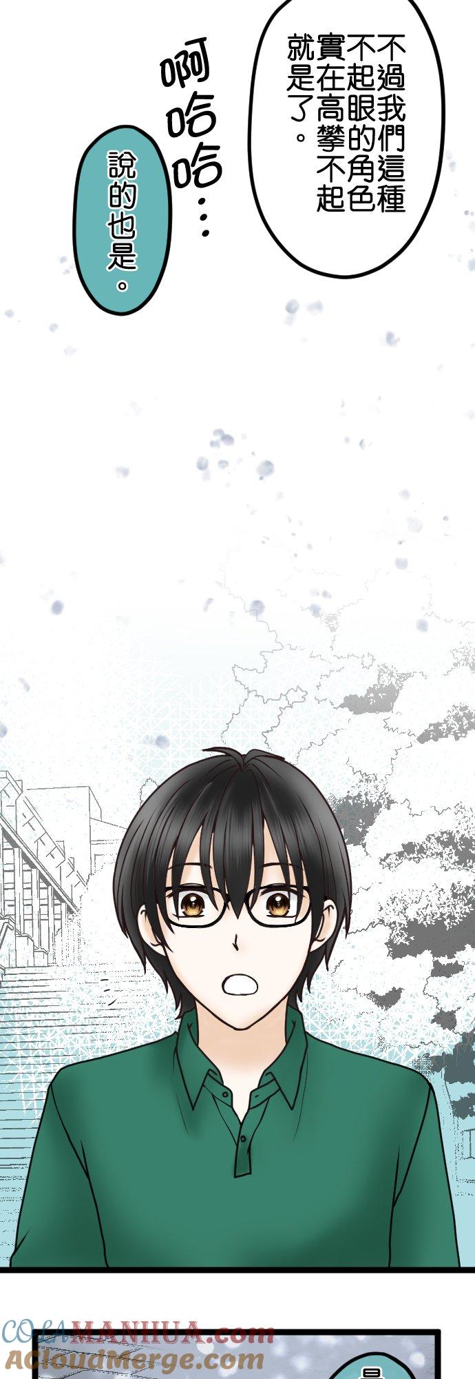 制裁背叛的铁锤 第35话 开端 第15页